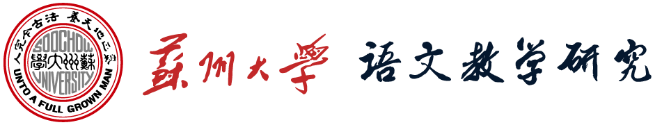 金沙赌场-金沙酒店-金沙会
语文教学研究